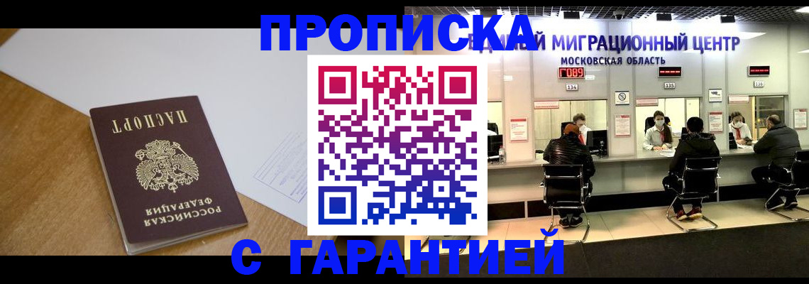 временная регистрация для всех в Волчанске