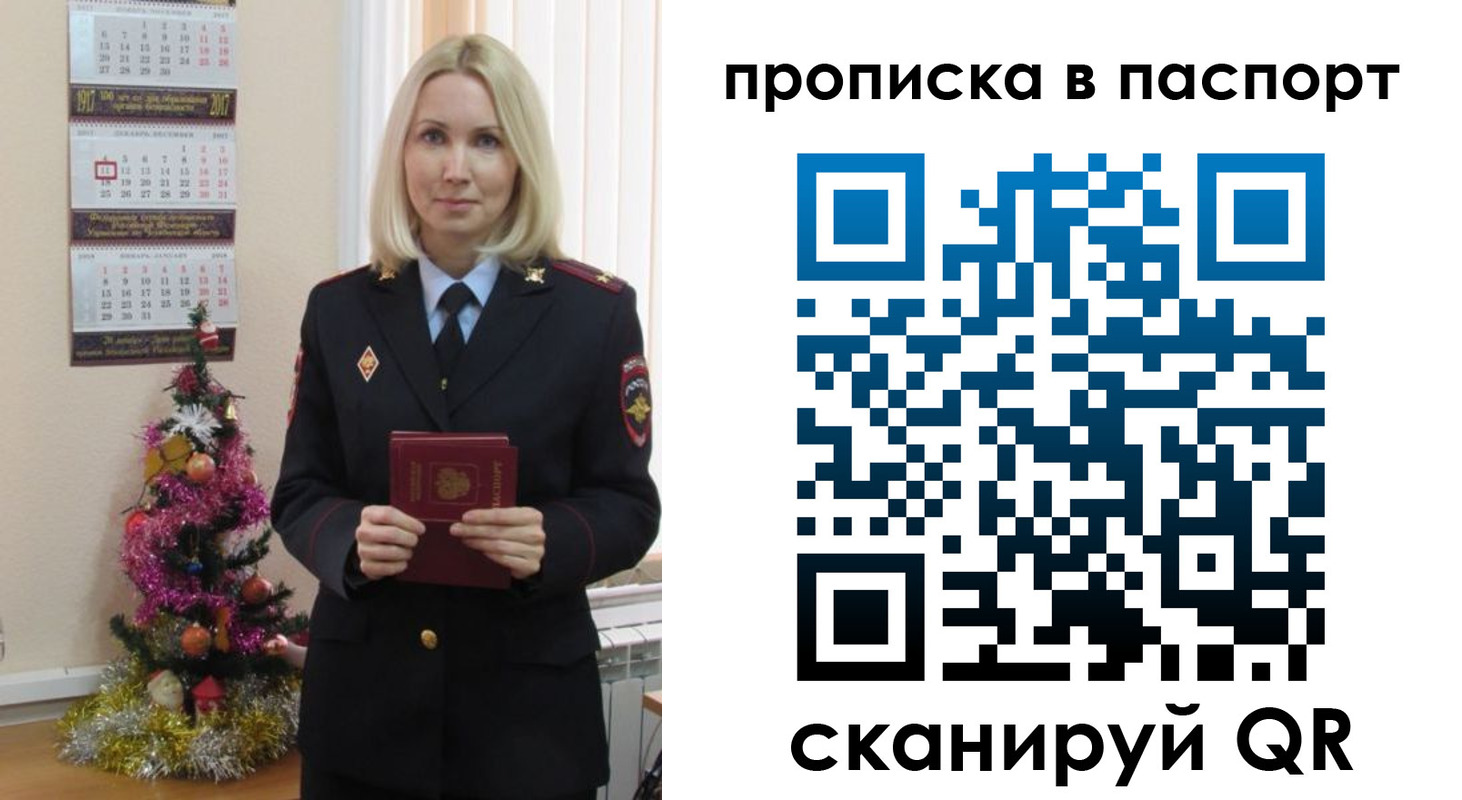 прописка законно в Волчанске